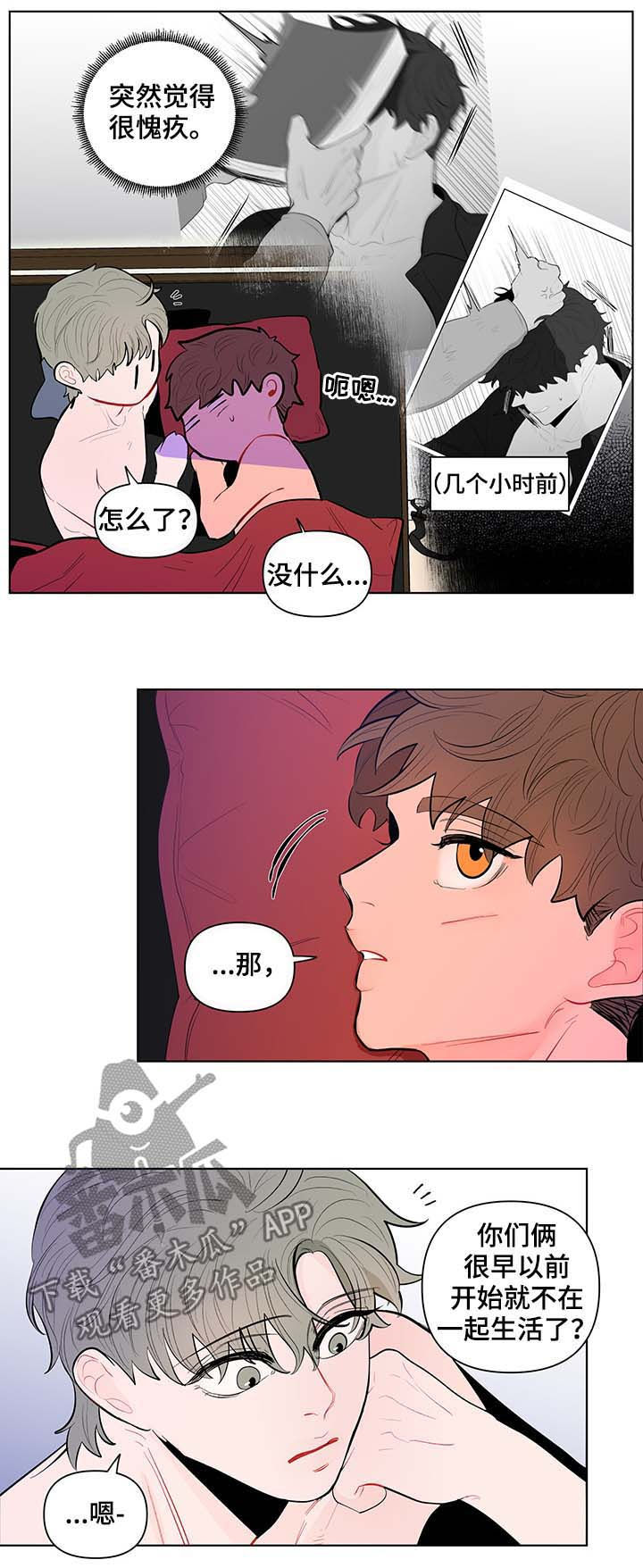 武汉崇文外国语学校负面消息漫画,第123章：恶趣味4图