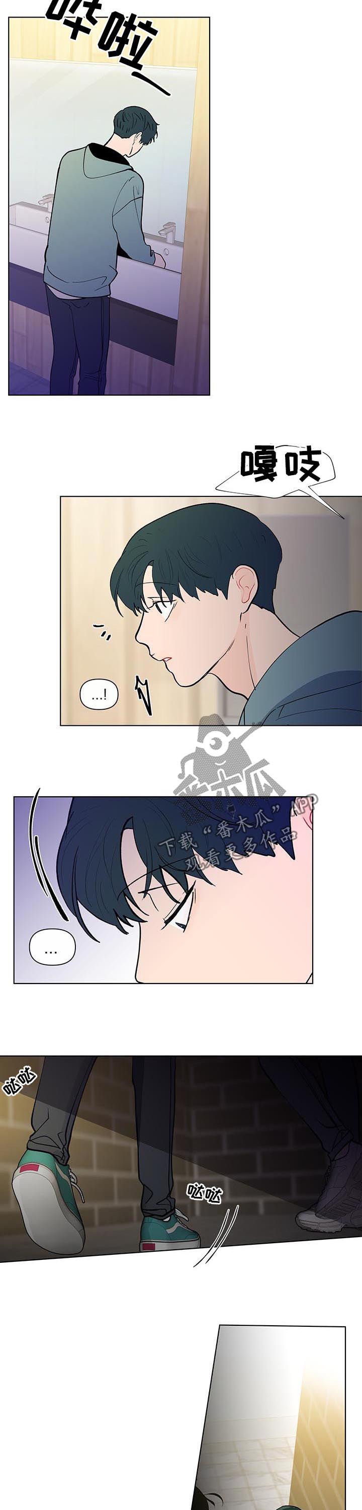 负面消息漫画,第212章：【第二季】自私4图