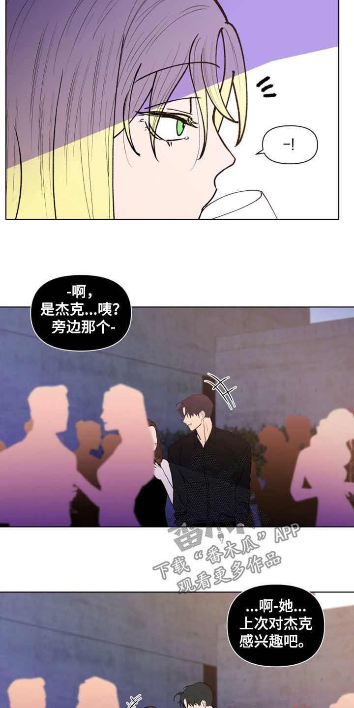 负面消息怎么破漫画,第296章：【第三季】无欲无求3图