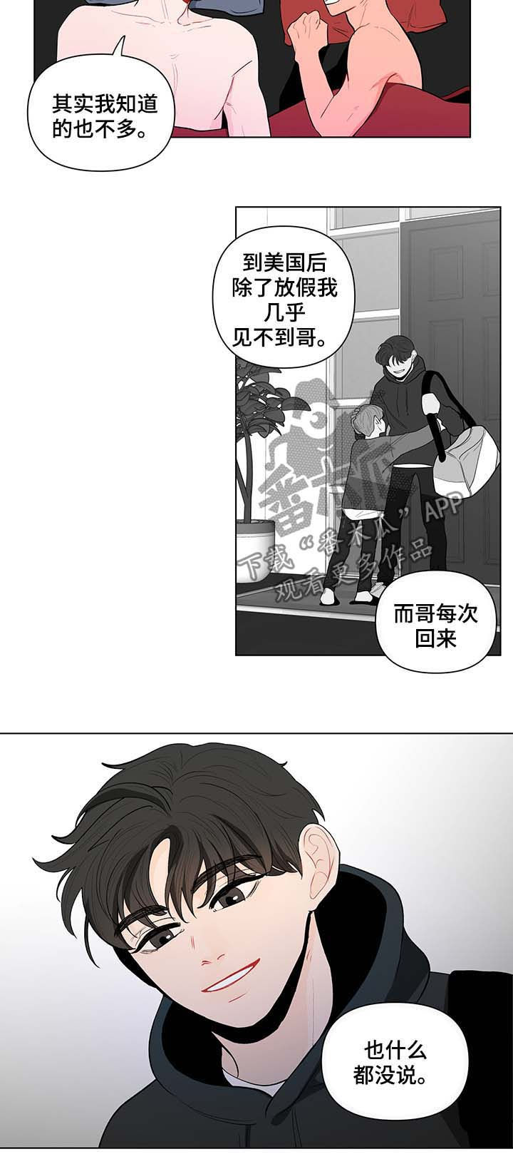 武汉崇文外国语学校负面消息漫画,第123章：恶趣味2图
