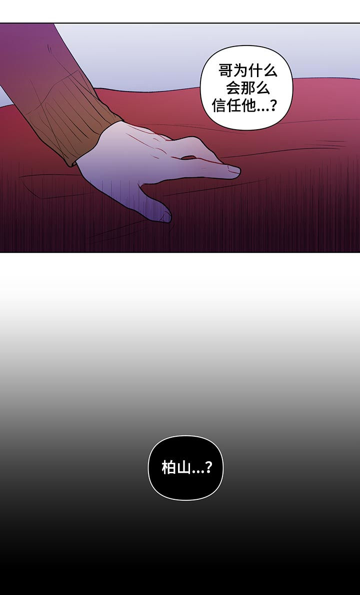 负面消息漫画,第101章：中学开始2图