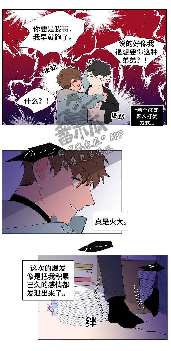 武汉崇文外国语学校负面消息漫画,第118章：别动他5图