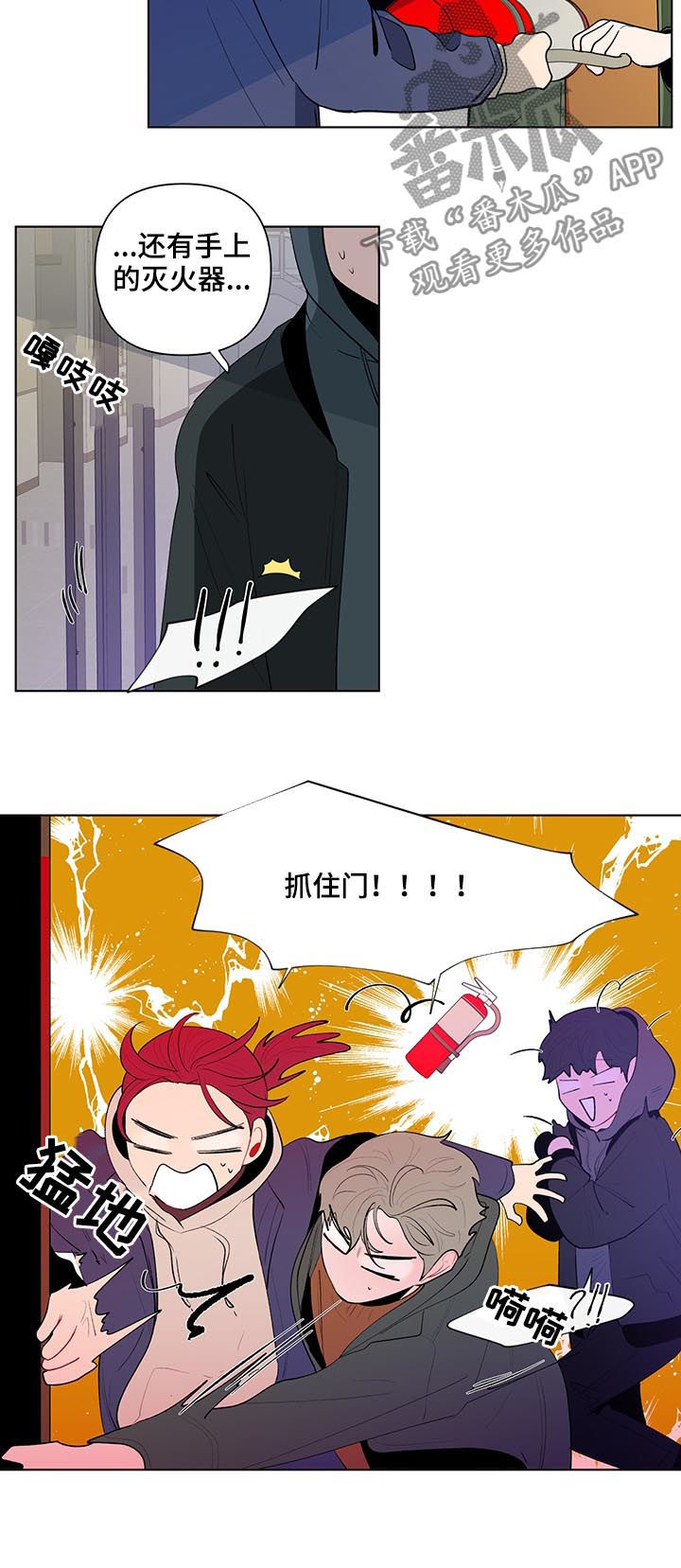 负面消息怎么破漫画,第138章：【第二季】会是什么反应2图