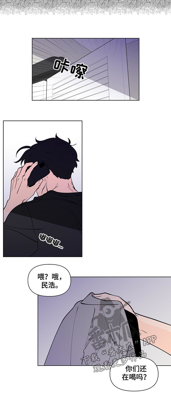 武汉崇文外国语学校负面消息漫画,第210章：【第二季】回到原点3图