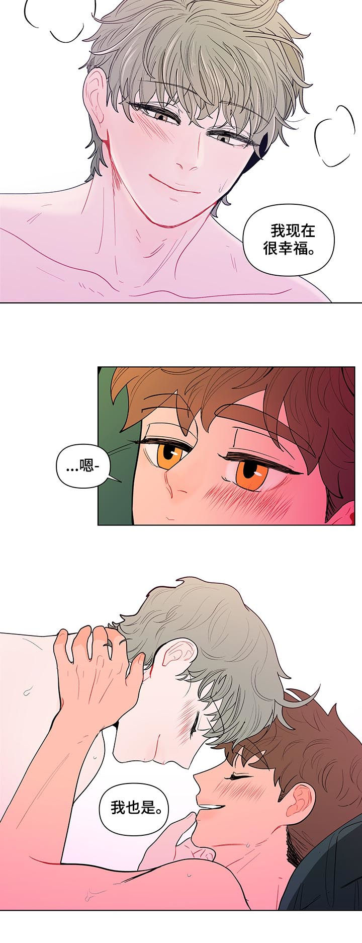 负面消息传播心理分析漫画,第128章：到点了（第一季完结）4图