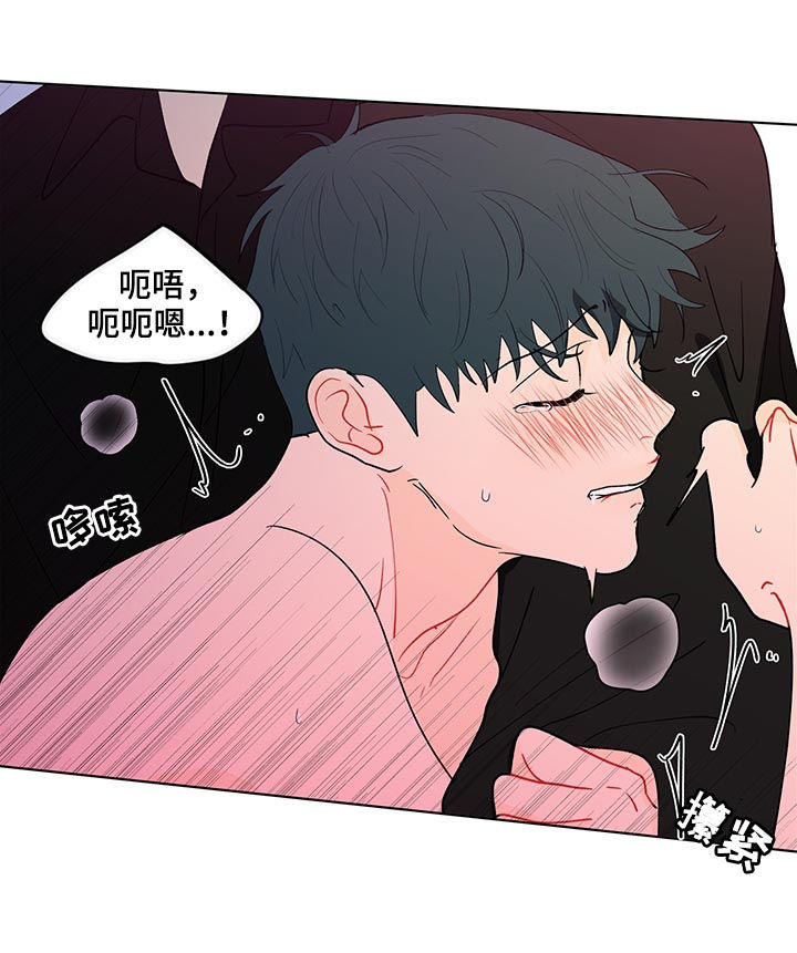 负面消息怎么破漫画,第180章：【第二季】乖乖听话2图