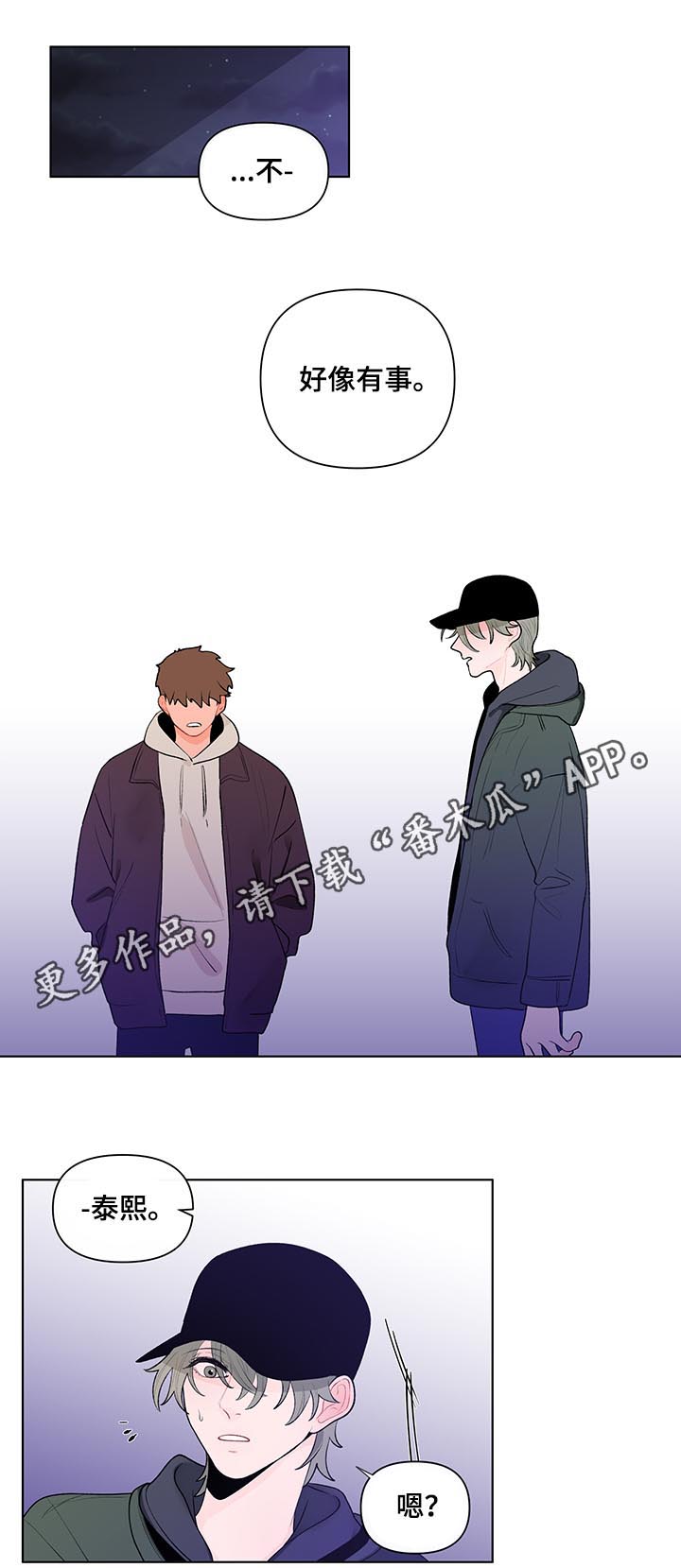 负面消息怎么破漫画,第60章：我很可笑?1图
