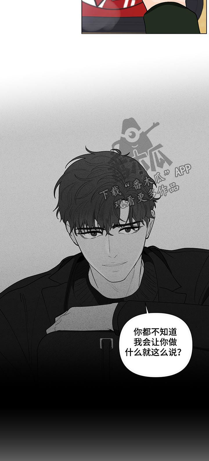 负面消息怎么找人发布推送漫画,第177章：【第二季】聚餐4图