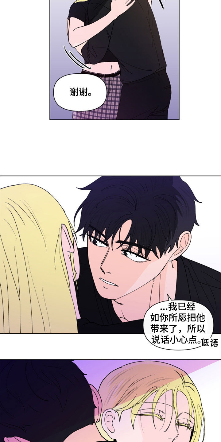 负面消息怎么破漫画,第295章：【第三季】亲近3图