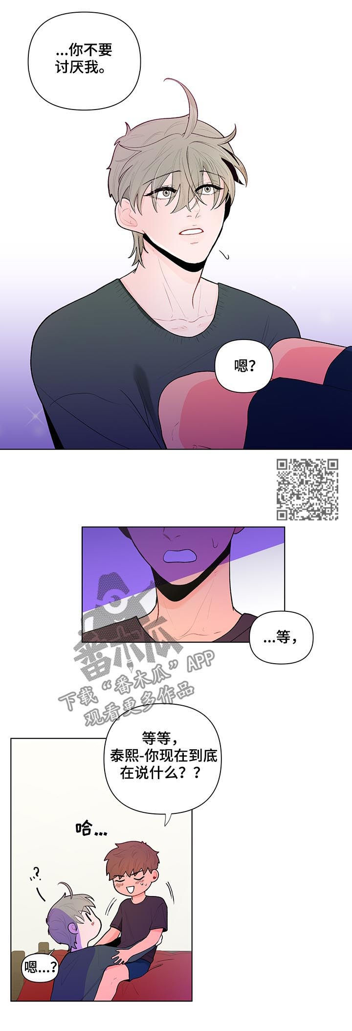 武汉崇文外国语学校负面消息漫画,第64章：袒露心声1图