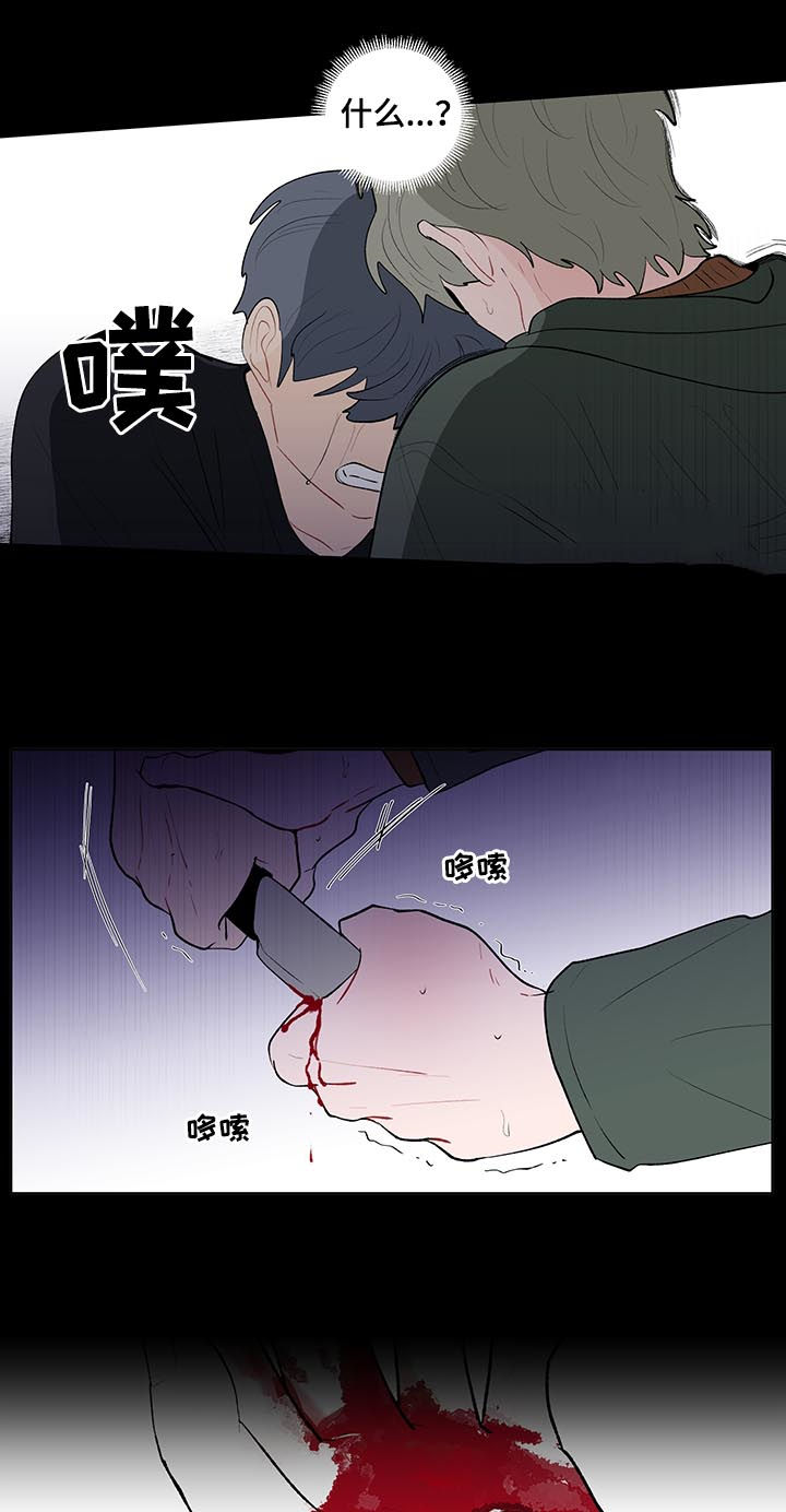 负面消息漫画,第111章：疯子3图