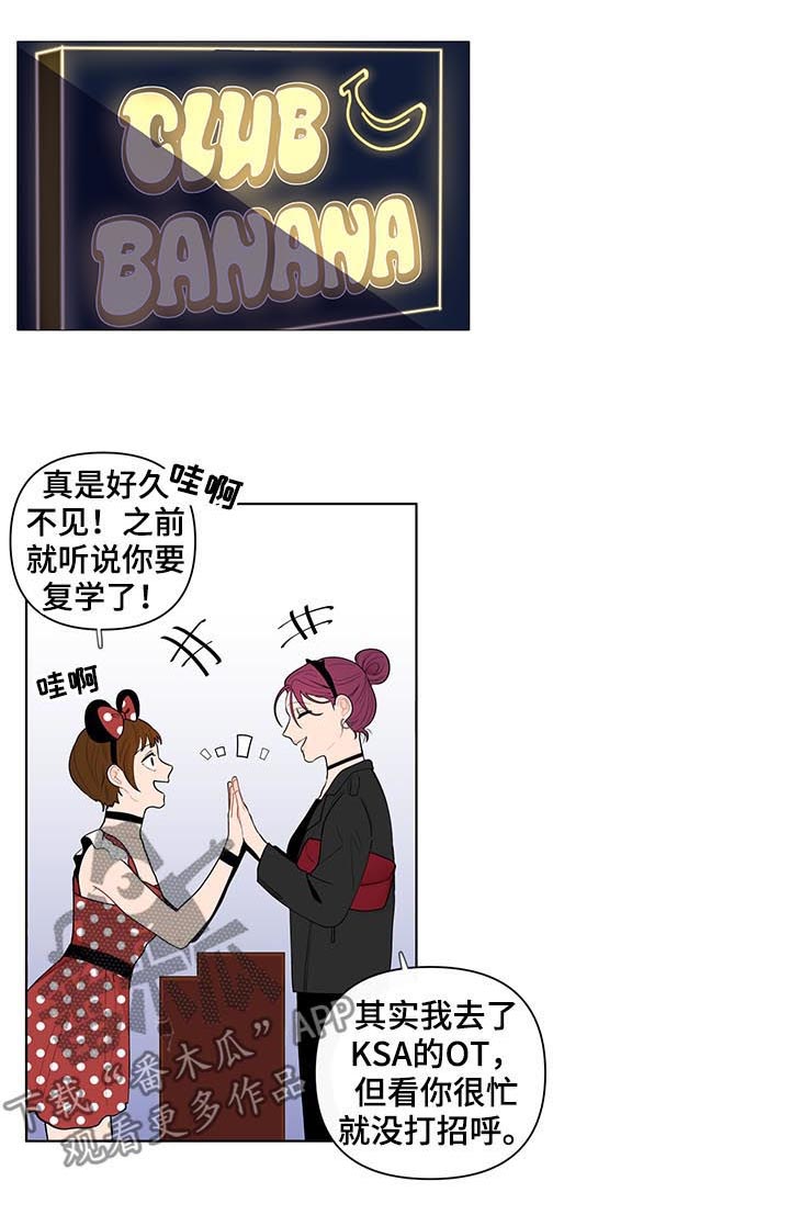 负面情绪整治漫画,第37章：珍珠4图