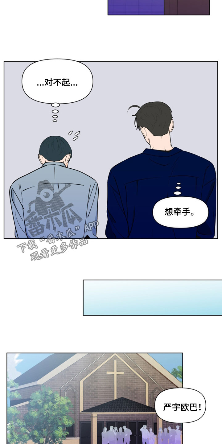 武汉崇文外国语学校负面消息漫画,第291章：【第三季】教堂2图