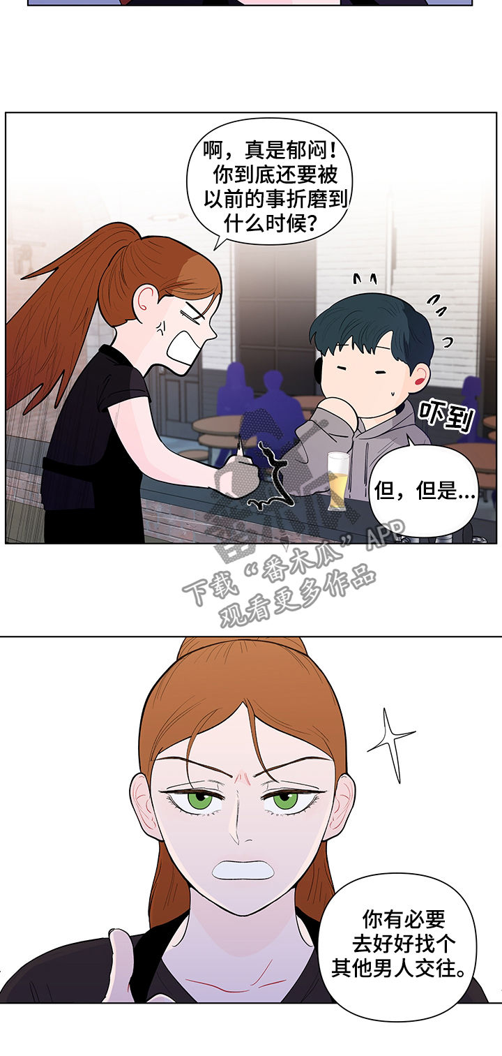 负面消息怎么破漫画,第142章：【第二季】自责4图