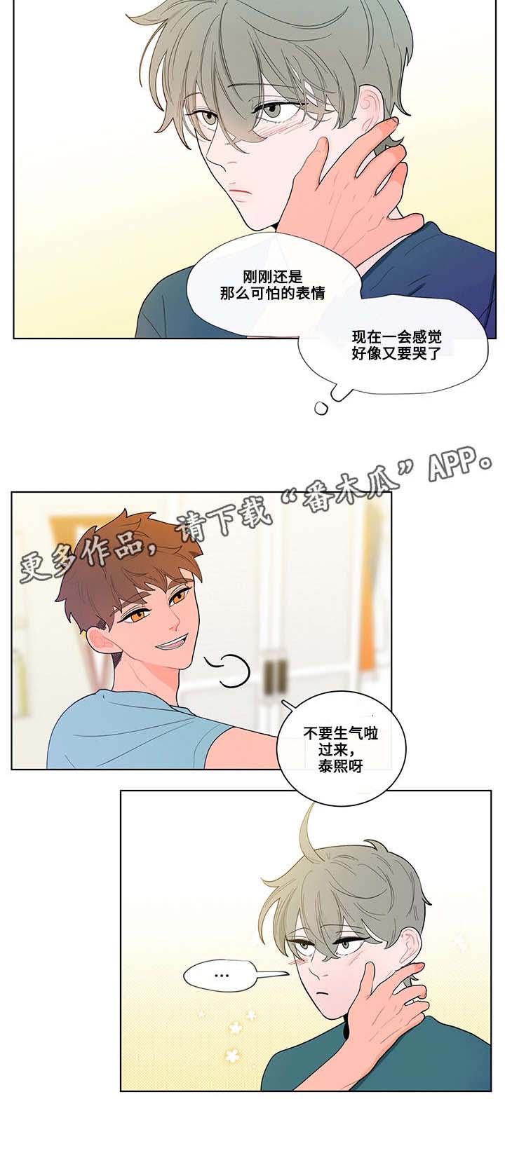 负面消息怎么找人发布推送漫画,第20章：混乱3图