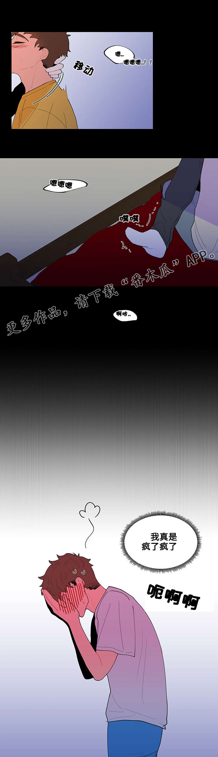 武汉崇文外国语学校负面消息漫画,第14章：现实5图