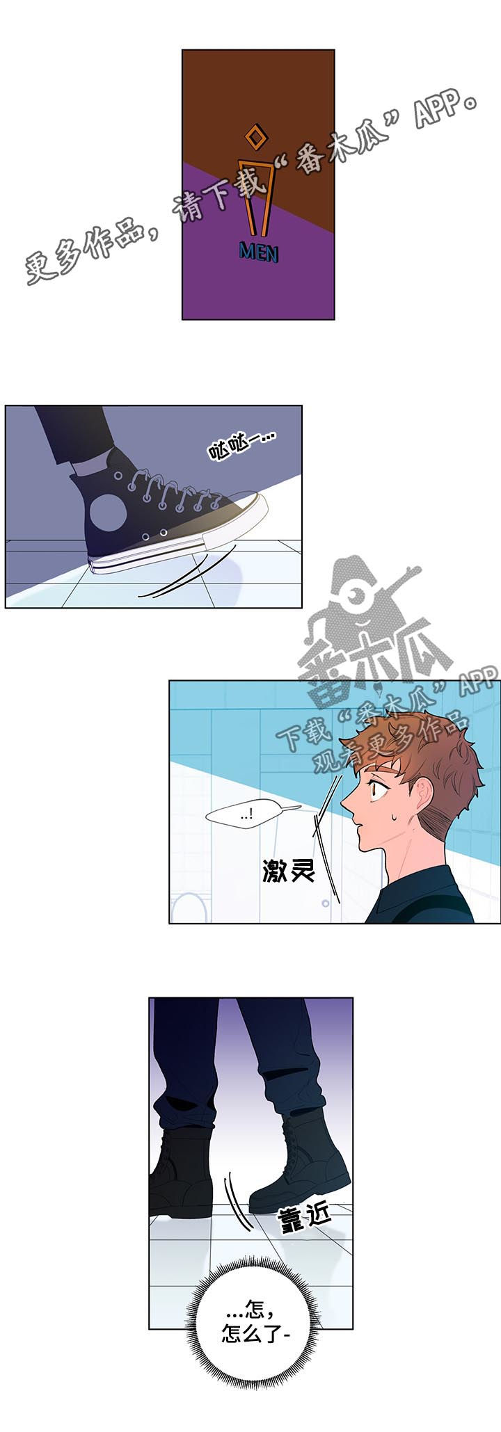 负面消息怎么找人发布推送漫画,第40章：不要乱动1图