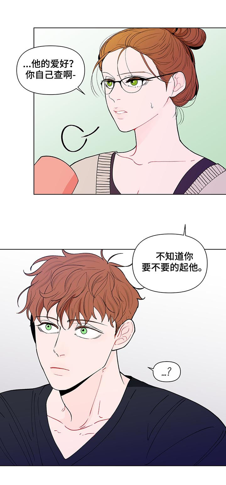 负面消息怎么破漫画,第175章：【第二季】我想去你家1图