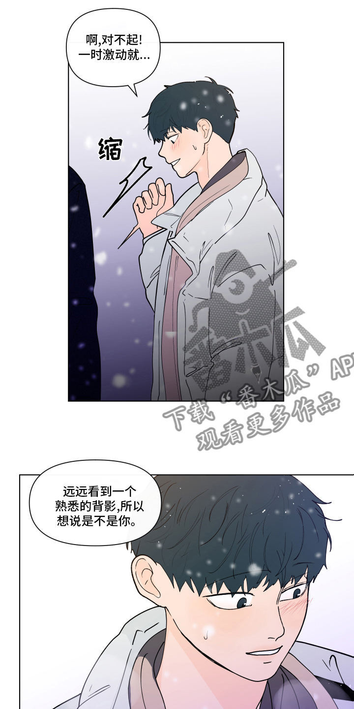 负面消息怎么破漫画,第261章：【第二季】打赌5图