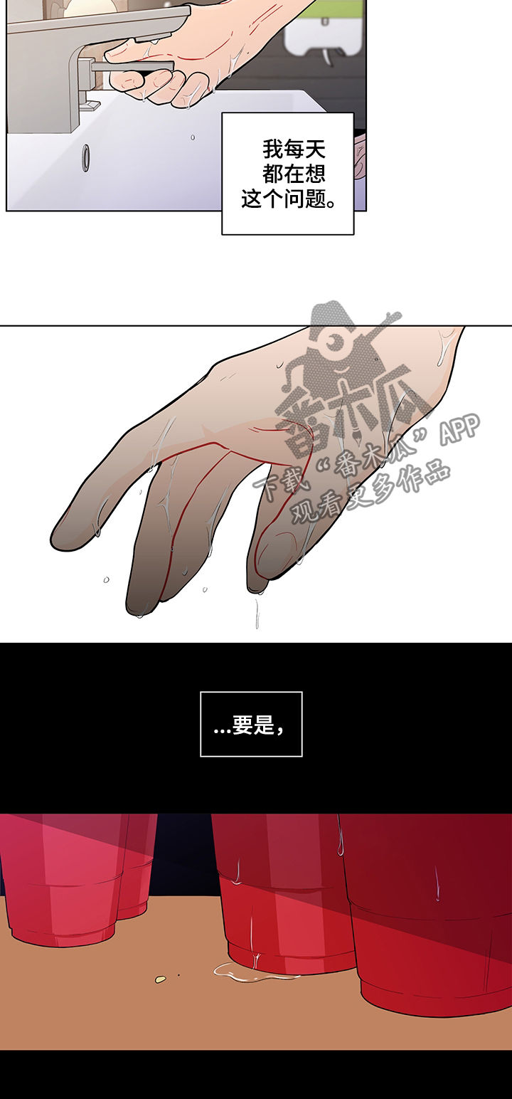 负面消息怎么破漫画,第142章：【第二季】自责4图