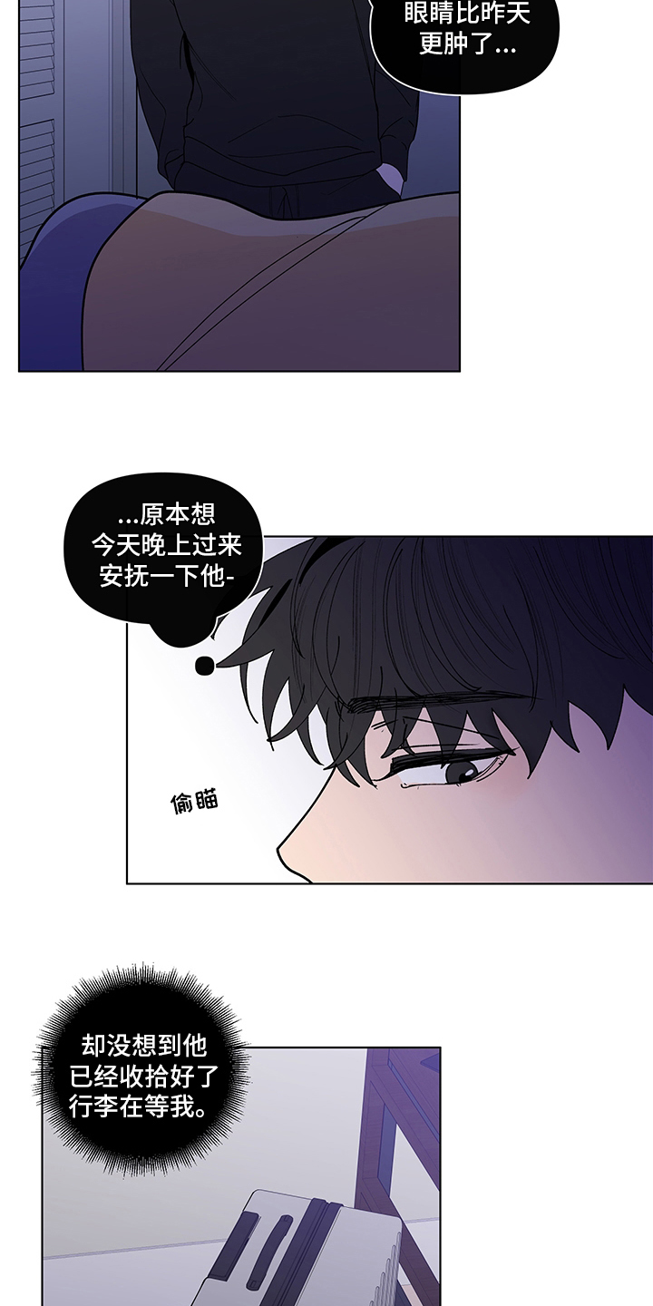 负面消息漫画,第252章：【第二季】距离5图