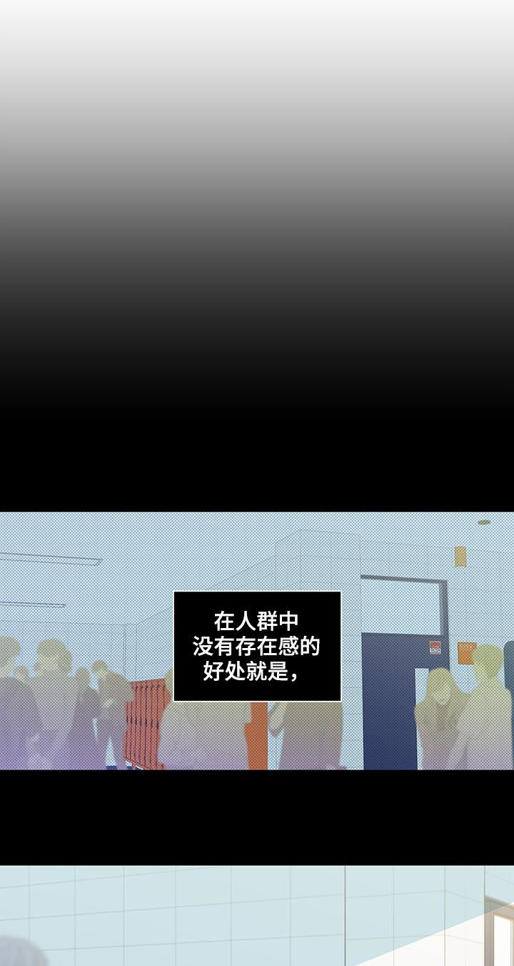 负面消息怎么破漫画,第139章：【第二季】回宿舍怎么样3图