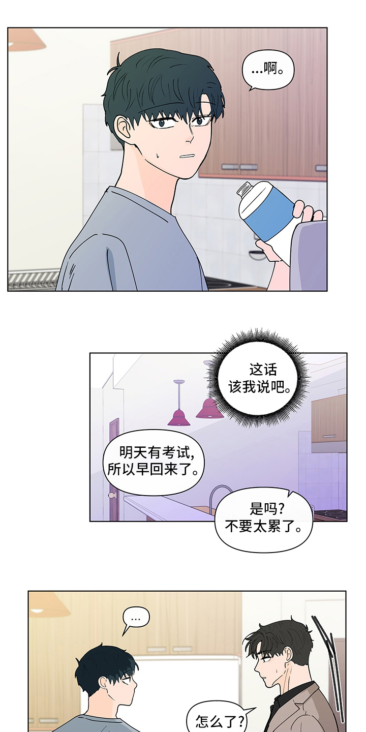武汉崇文外国语学校负面消息漫画,第253章：【第二季】毕业仪式4图