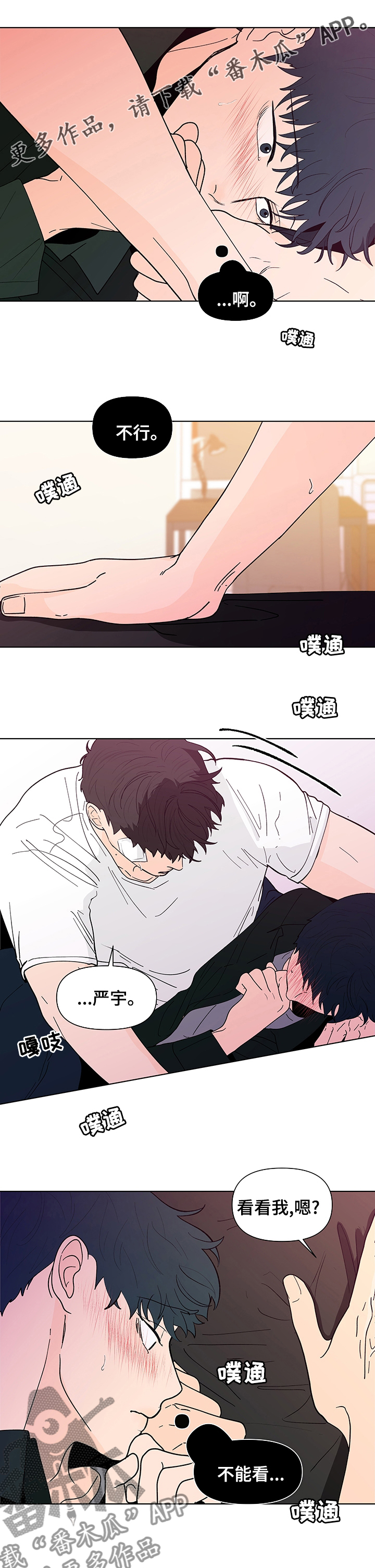 负面消息怎么破漫画,第227章：【第二季】在想什么1图