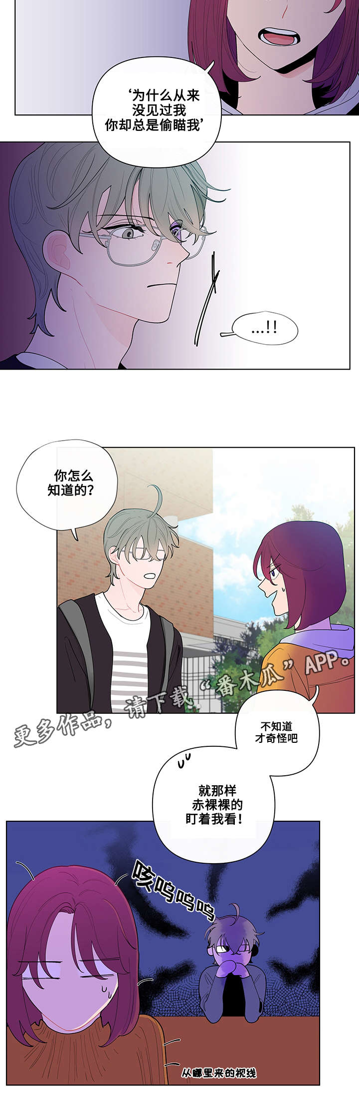 武汉崇文外国语学校负面消息漫画,第24章：姜珍珠5图