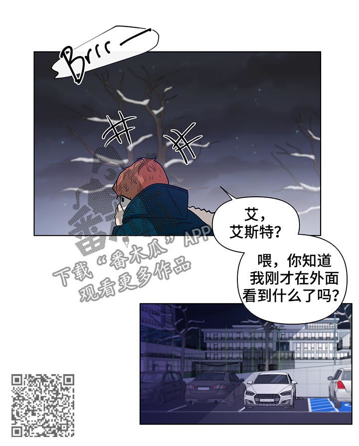 负面消息怎么破漫画,第167章：【第二季】不要叫我名字3图