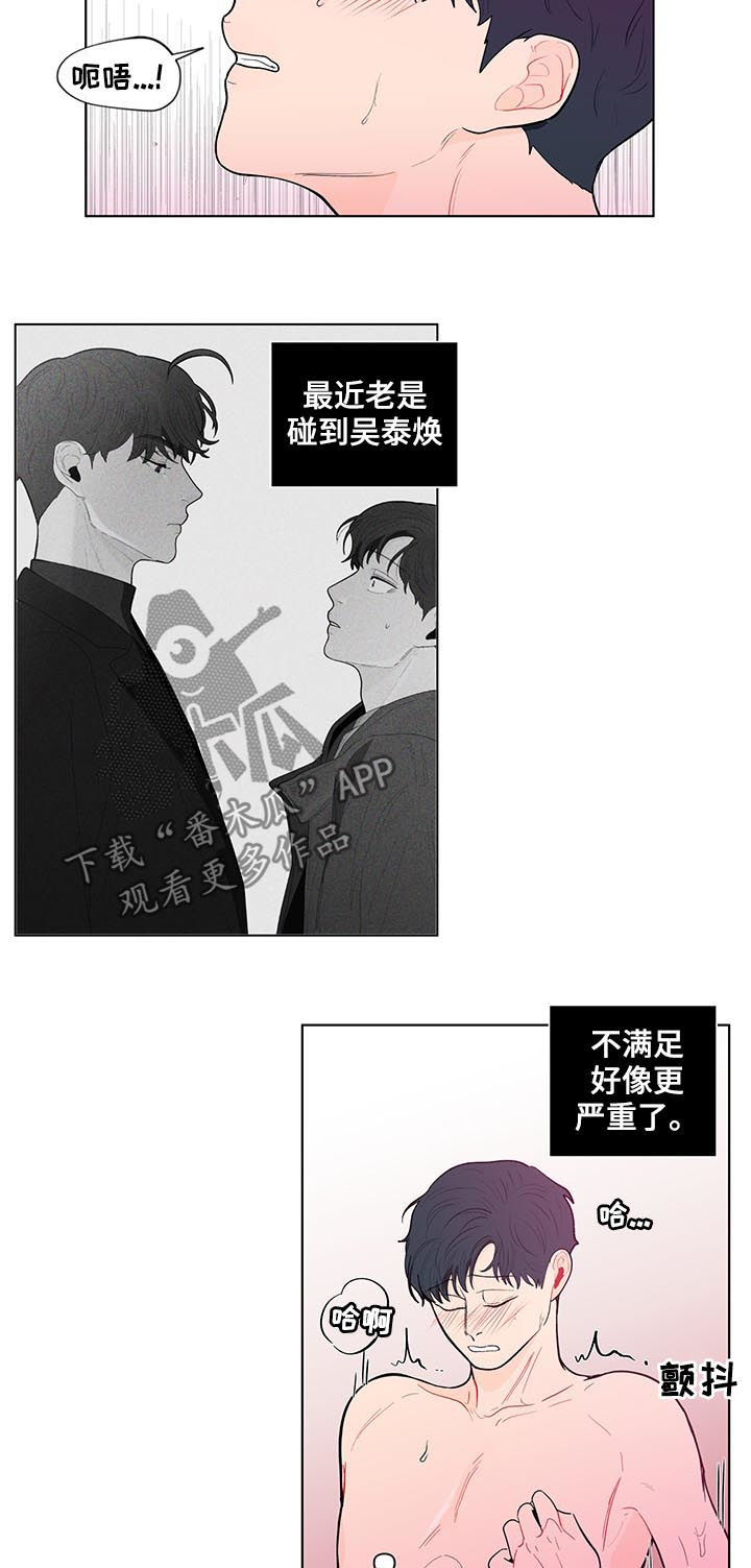 负面消息的危害漫画,第137章：【第二季】不能呼吸1图