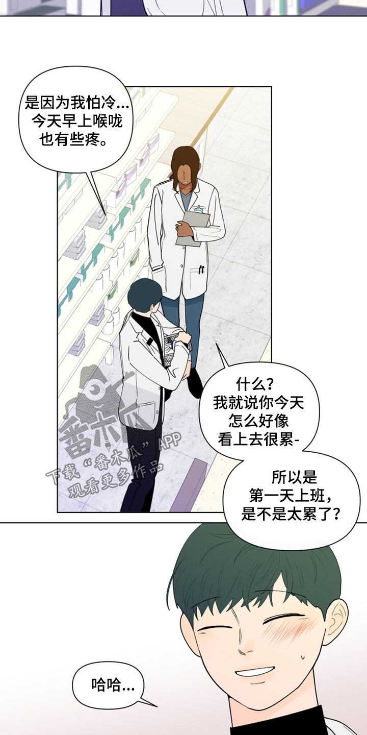 负面消息怎么破漫画,第287章：【第三季】无所适从2图