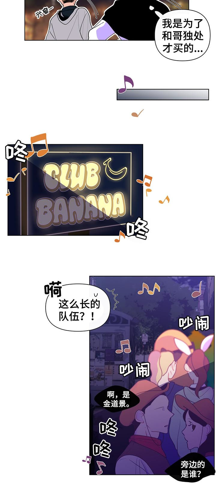 远方好物平台负面消息漫画,第37章：珍珠2图