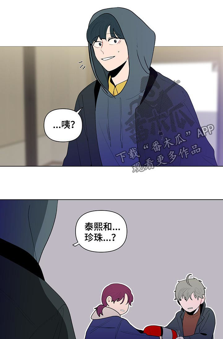 武汉崇文外国语学校负面消息漫画,第108章：莽夫5图