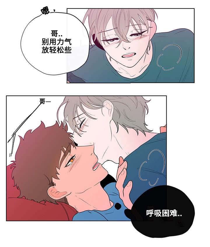 负面消息怎么破漫画,第22章：开始2图