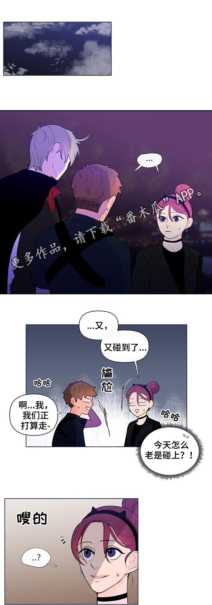 远方好物平台负面消息漫画,第44章：劲爆的消息1图