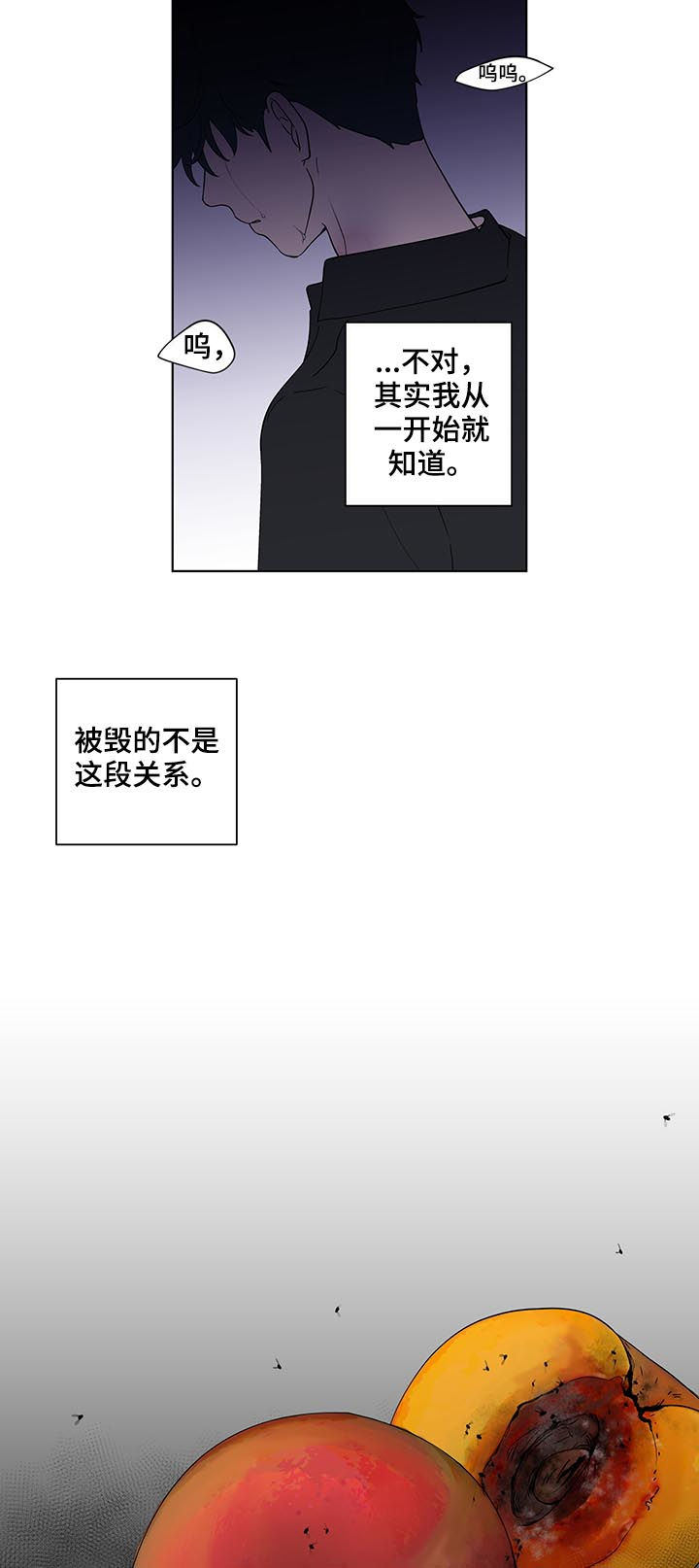 负面消息怎么破漫画,第199章：【第二季】亲手搞砸2图