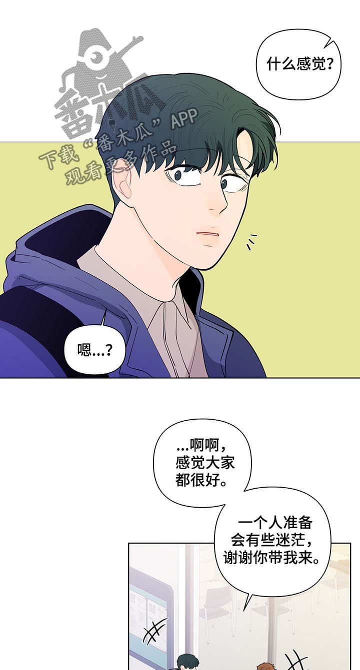 负面消息怎么破漫画,第165章：【第二季】不是前面4图