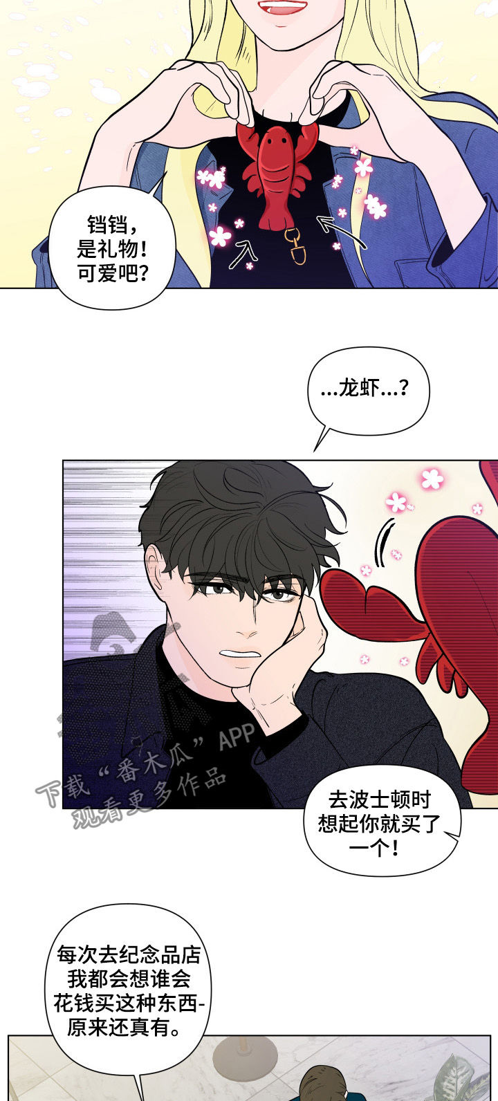 负面消息怎么破漫画,第193章：【第二季】解开的衣领2图