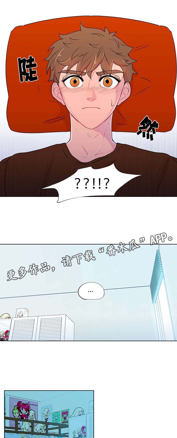 武汉崇文外国语学校负面消息漫画,第7章：梦1图