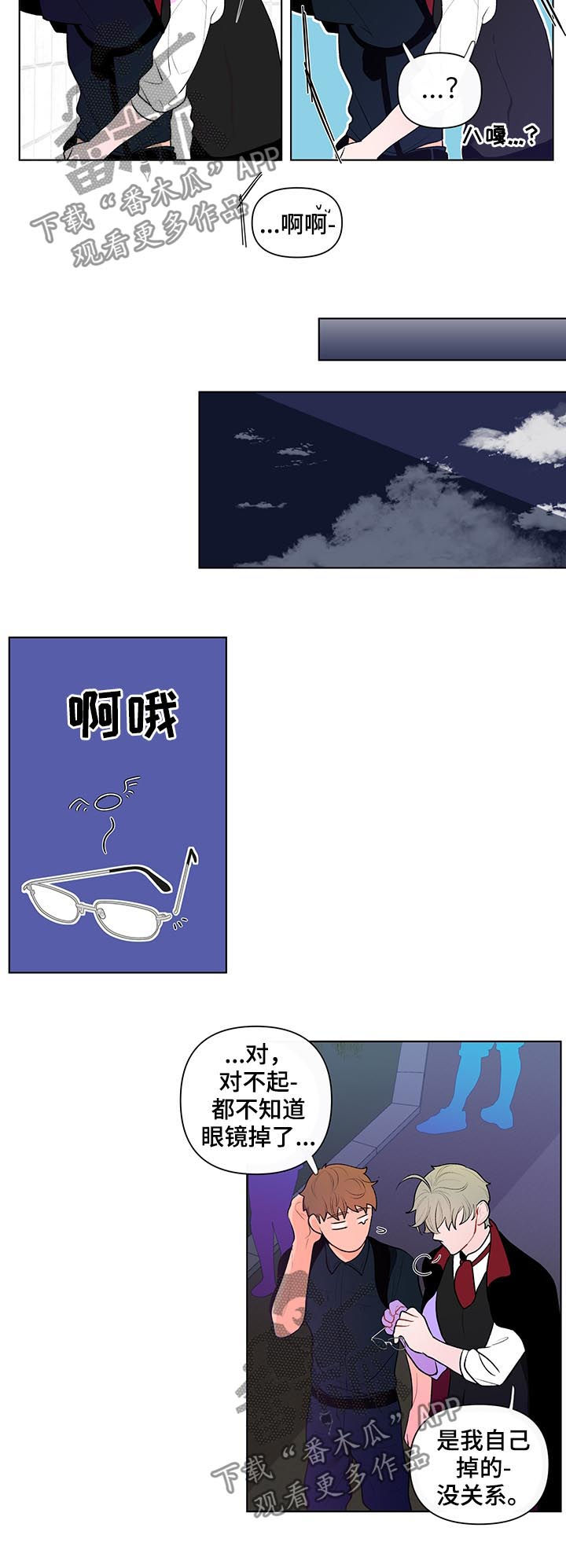 负面消息怎么找人发布推送漫画,第43章：撞上5图
