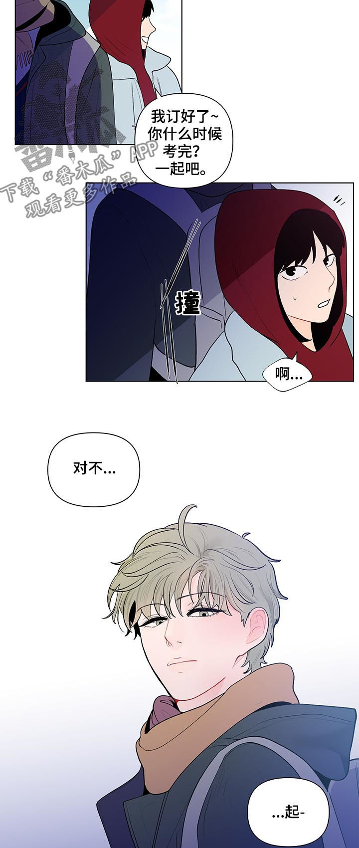 负面消息怎么破漫画,第94章：冰山2图