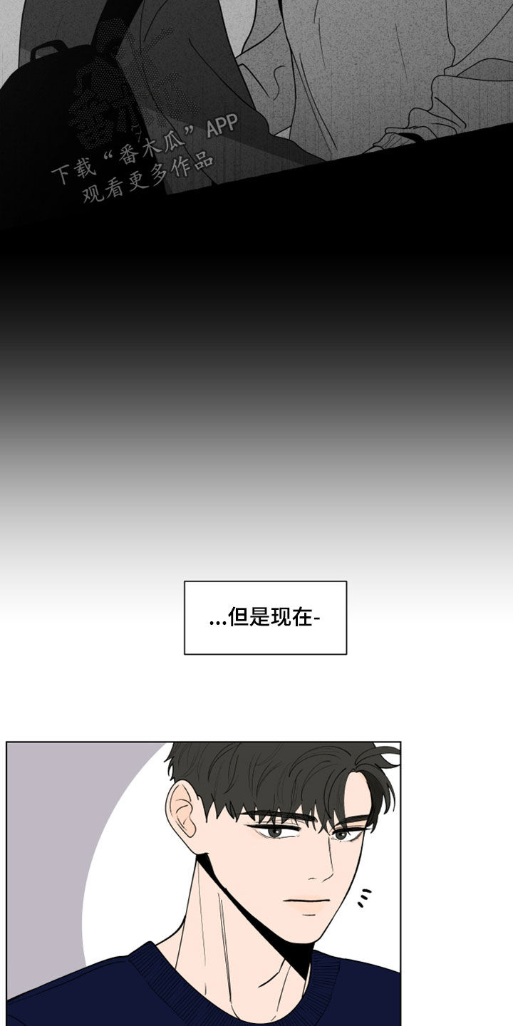 武汉崇文外国语学校负面消息漫画,第283章：【第三季】说错了5图