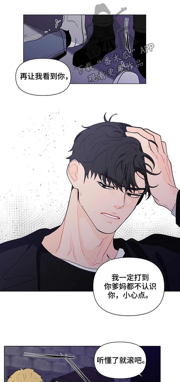 负面消息怎么破漫画,第197章：【第二季】报警吧3图