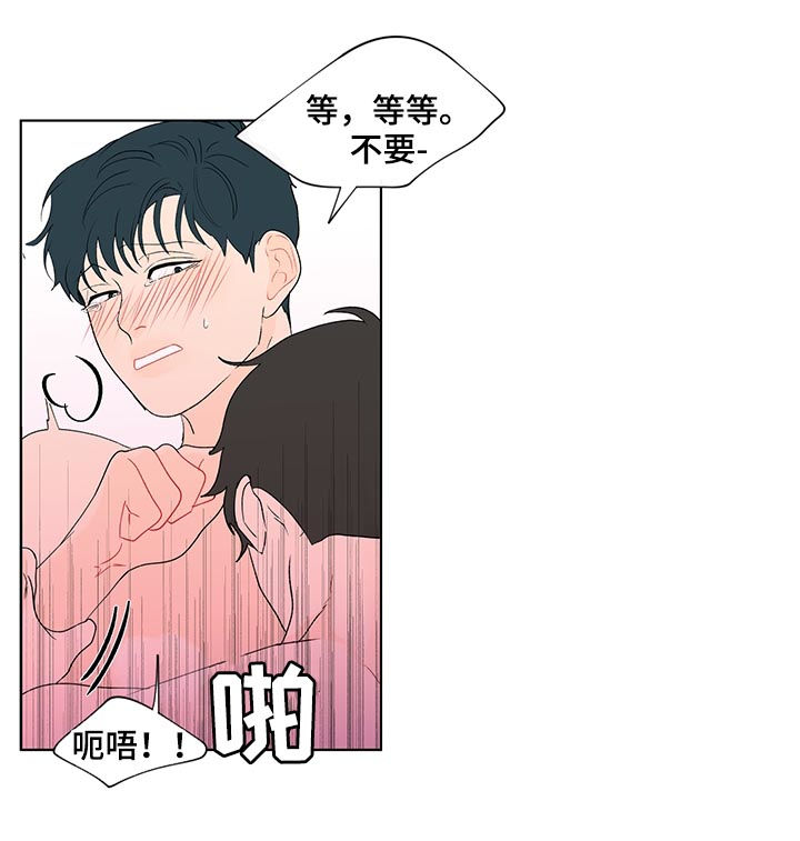 负面消息热榜漫画,第162章：【第二季】没有出来3图