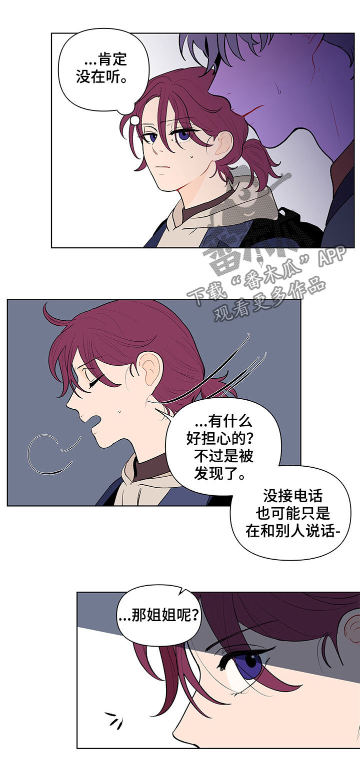 负面消息漫画,第102章：说完了2图