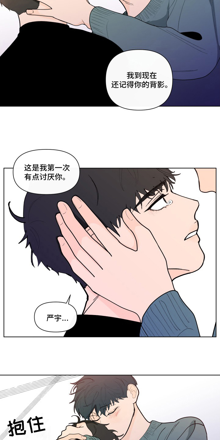 负面消息怎么找人发布推送漫画,第263章：【第二季】可爱1图