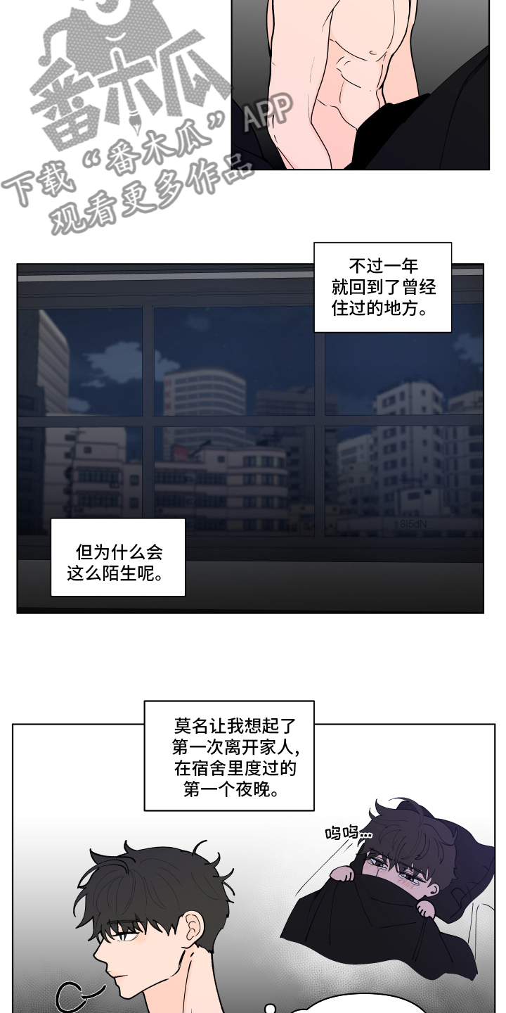 武汉崇文外国语学校负面消息漫画,第258章：【第二季】后悔4图