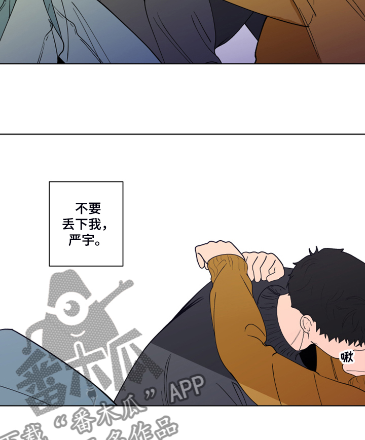 负面信息拒贷原因漫画,第267章：【第二季完结】流鼻血2图