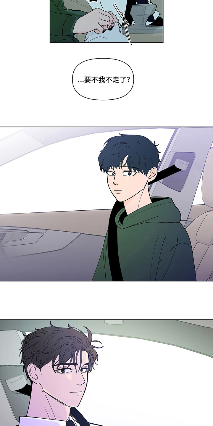 负面消息怎么破漫画,第255章：【第二季】毫无保留3图